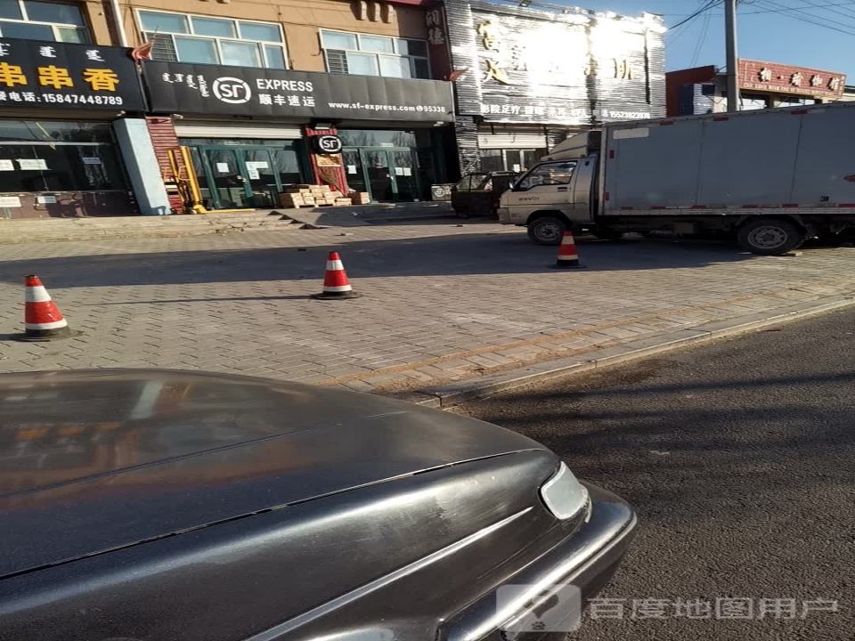 顺丰速运(长春大街店)