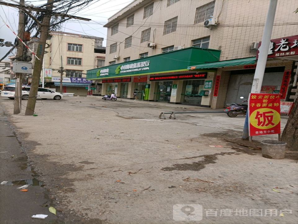 中国邮政(灵山县邮政局檀圩支局)