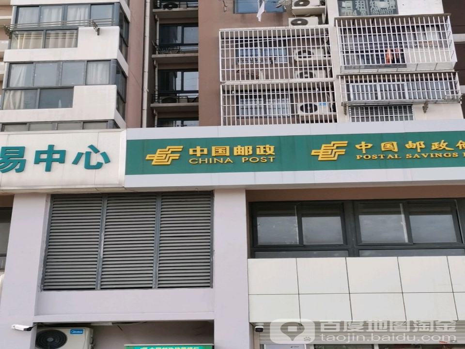 中国邮政(盘城邮政所)