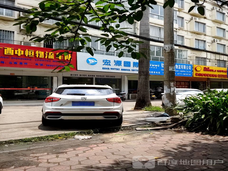 港口物流公司