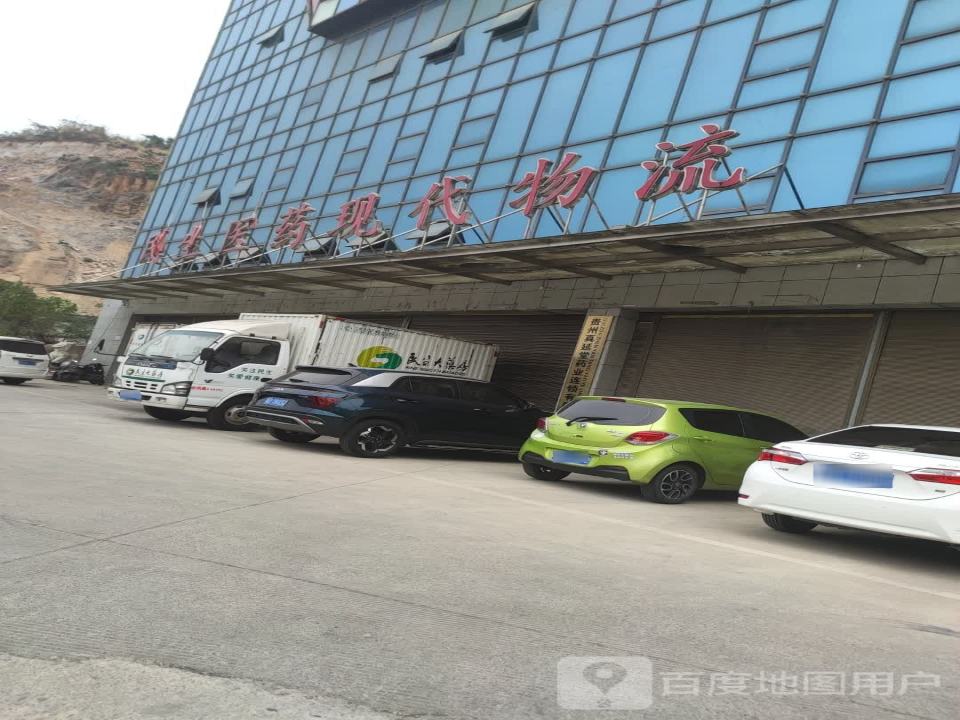 民生医药现代物流(桂花大道店)