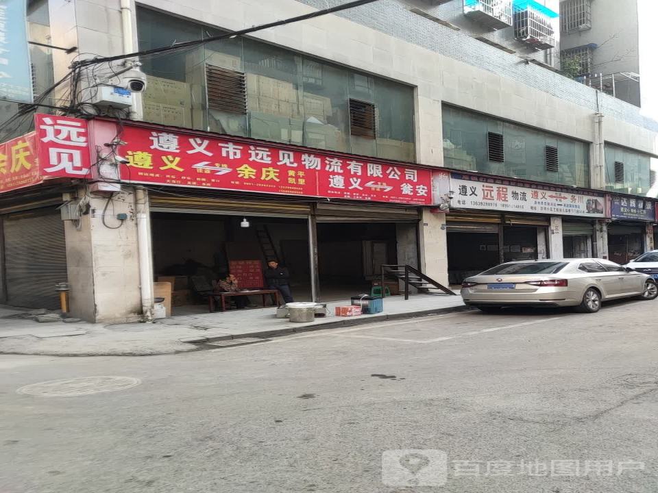 遵义远程物流