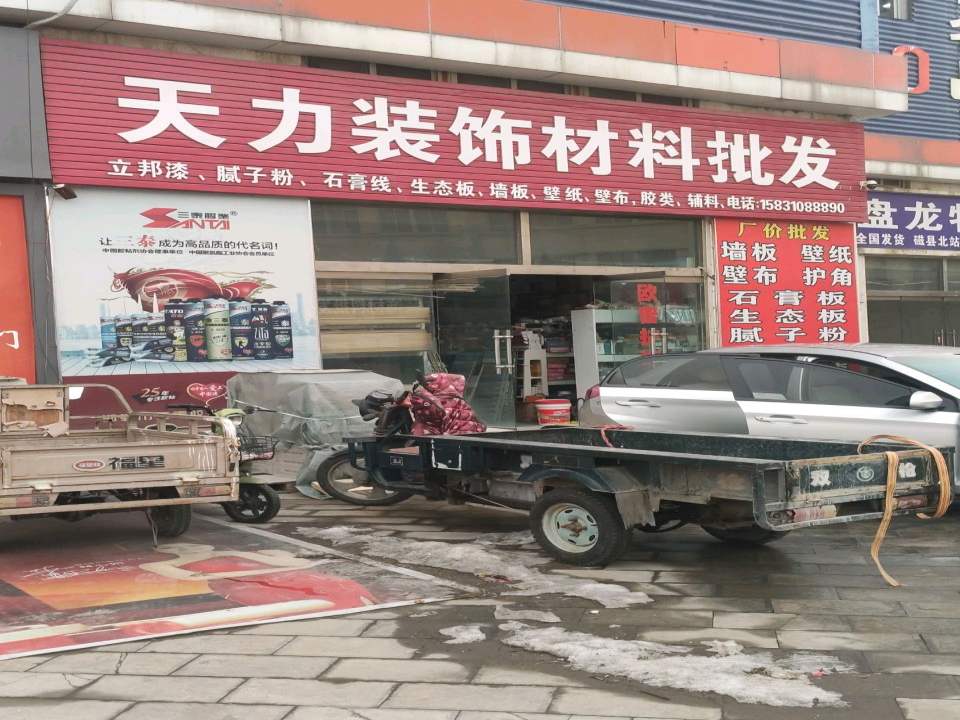 盘龙物流(兴盛路店)