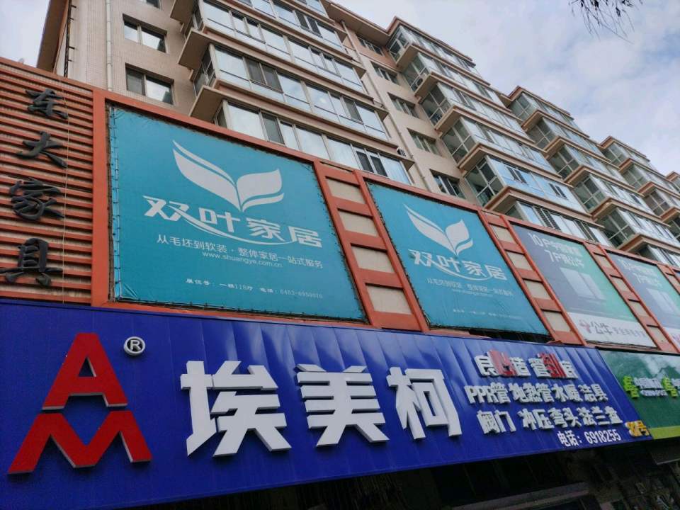 中国邮政(东三邮政支局)
