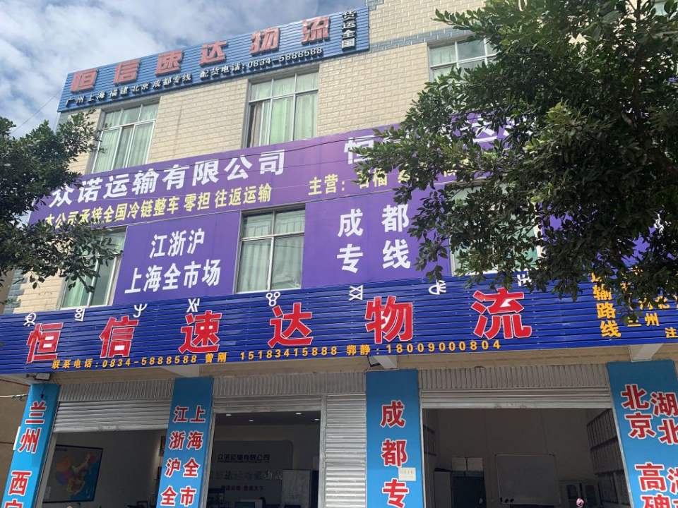 会理众诺运输有限公司