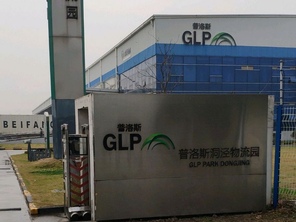 普洛斯洞泾物流园