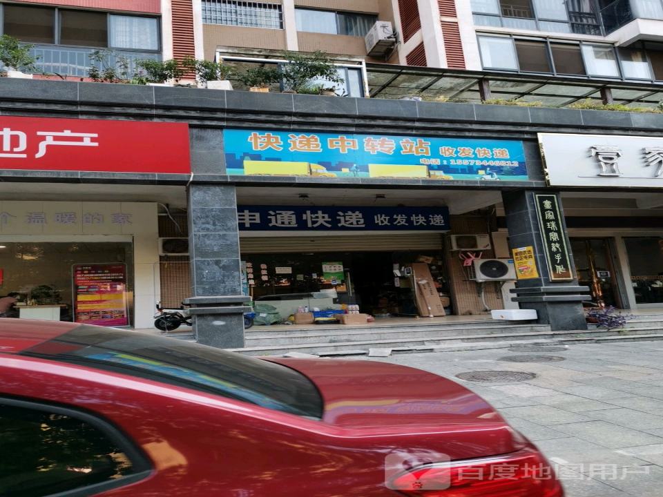 快递中转站收发快递