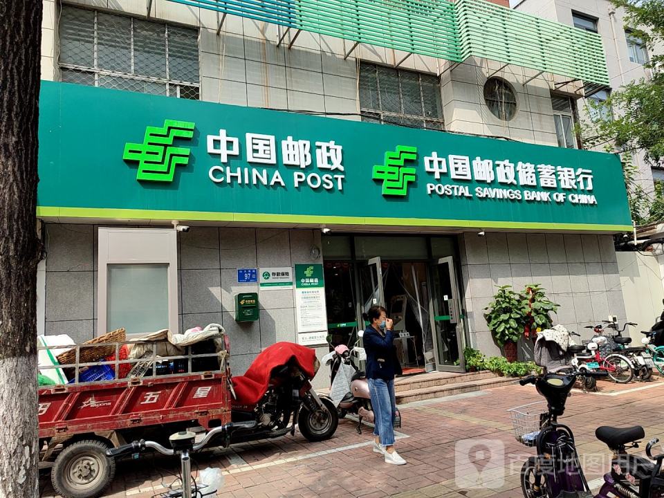 中国邮政(建筑新村邮电所)