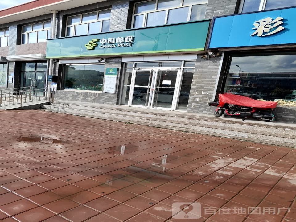 中国邮政(九连城邮政支局营业厅)