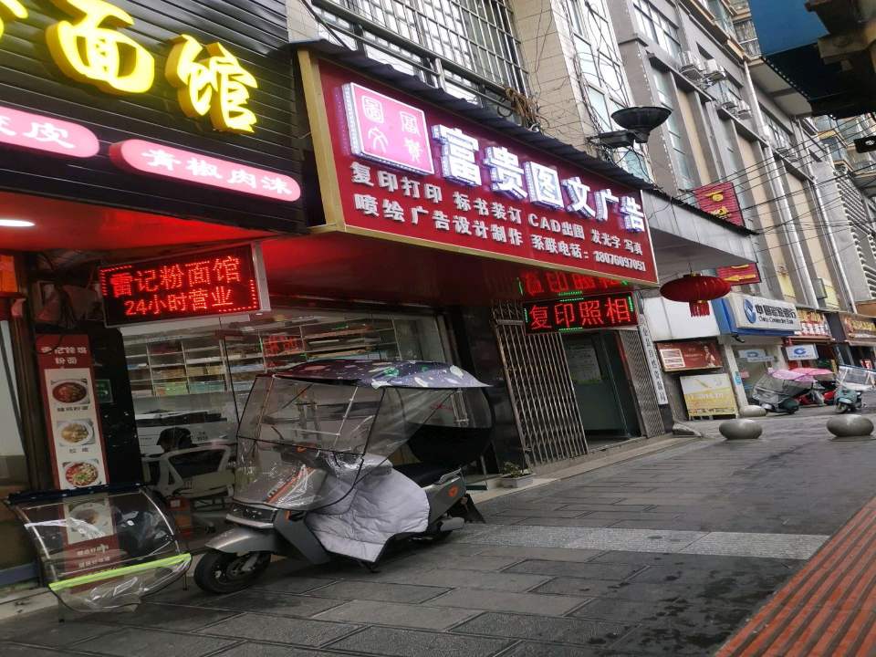 中国邮政(安居路店)