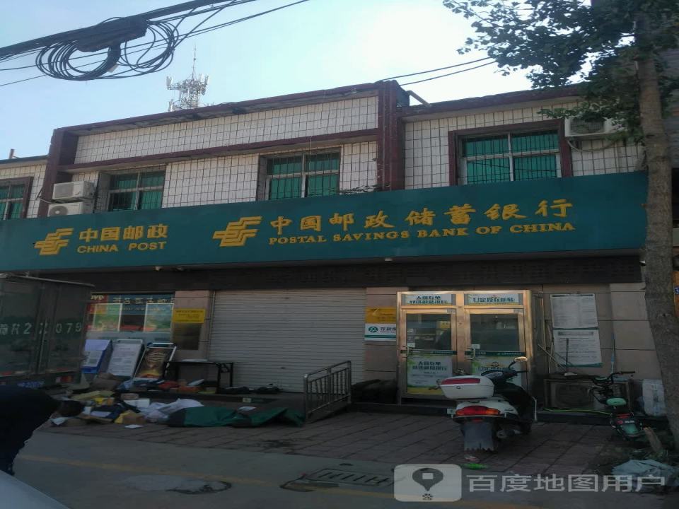 中国邮政(桑庄邮政支局)