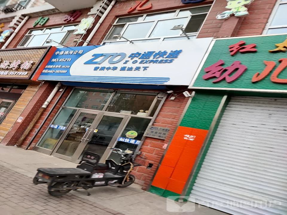 中通快递(讷河公司)