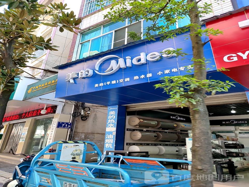 中国邮政(中山路店)
