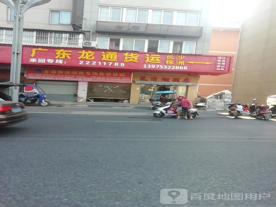 广东龙通货运