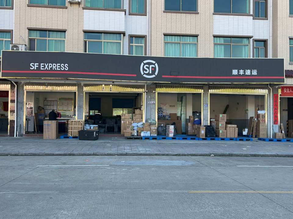 顺丰速运(三明大田福田路营业点)