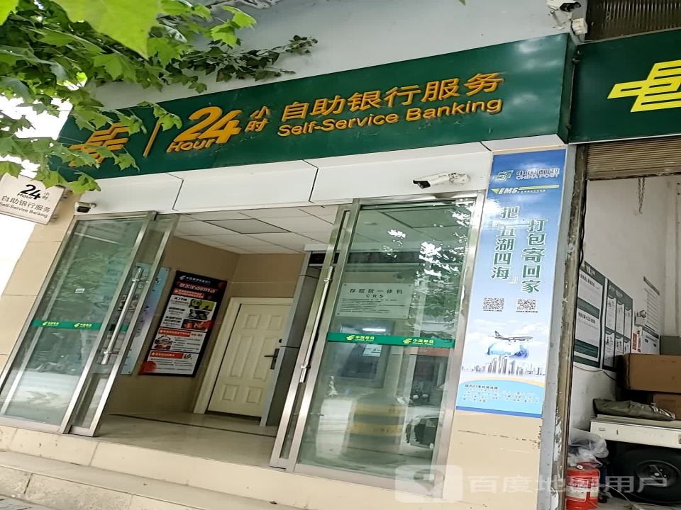 中国邮政(凤梧路店)
