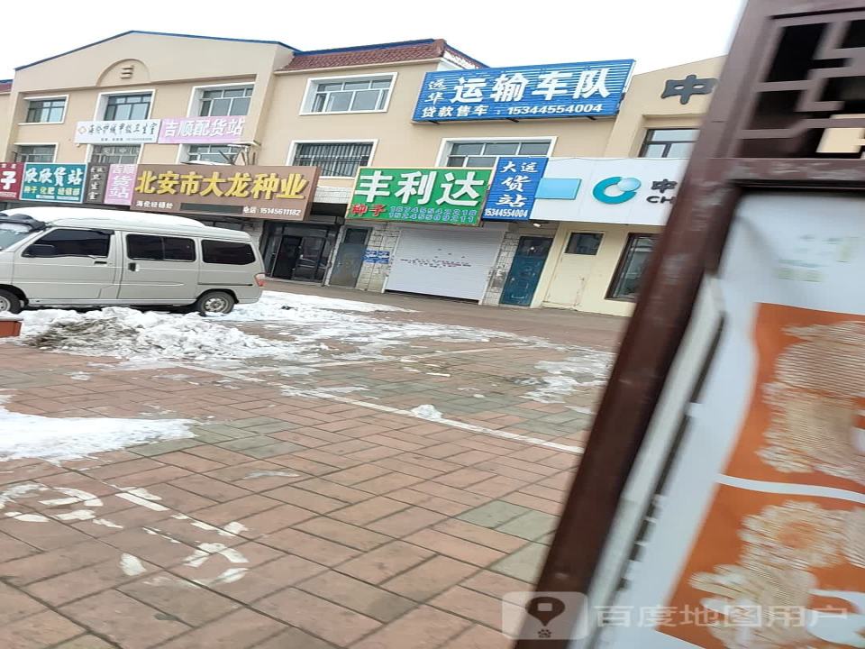 吉顺配货站(东亨大厦东北)
