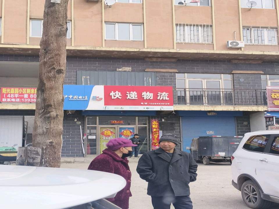 快递物流(绥满公路店)