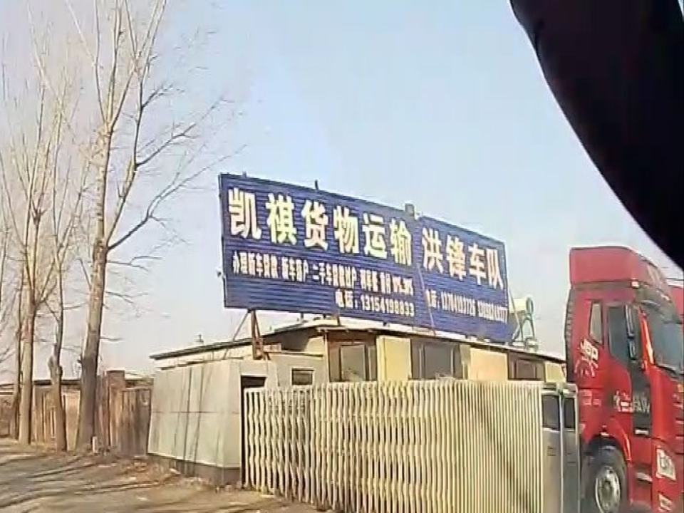 凯祺货物运输