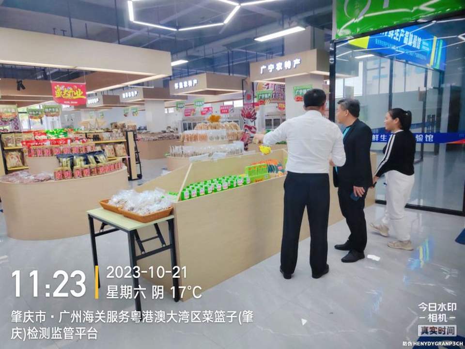 粤港澳大湾区菜篮子肇庆配送分中心