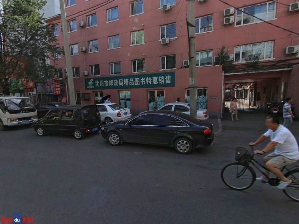 中国邮政(五爱街邮政所)
