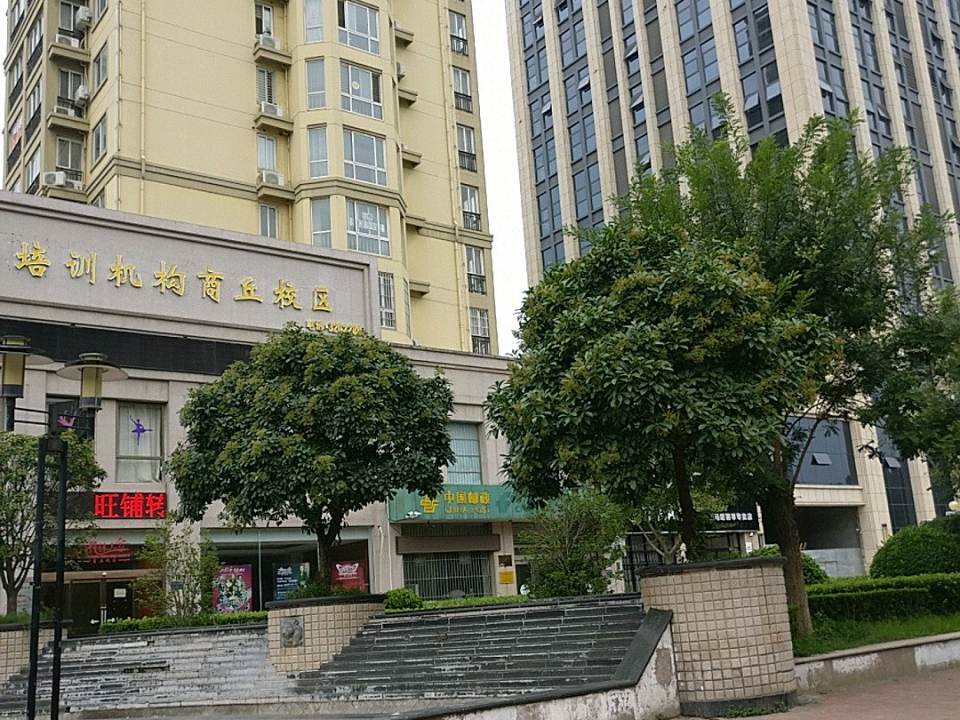 中国邮政(睢阳邮政所)