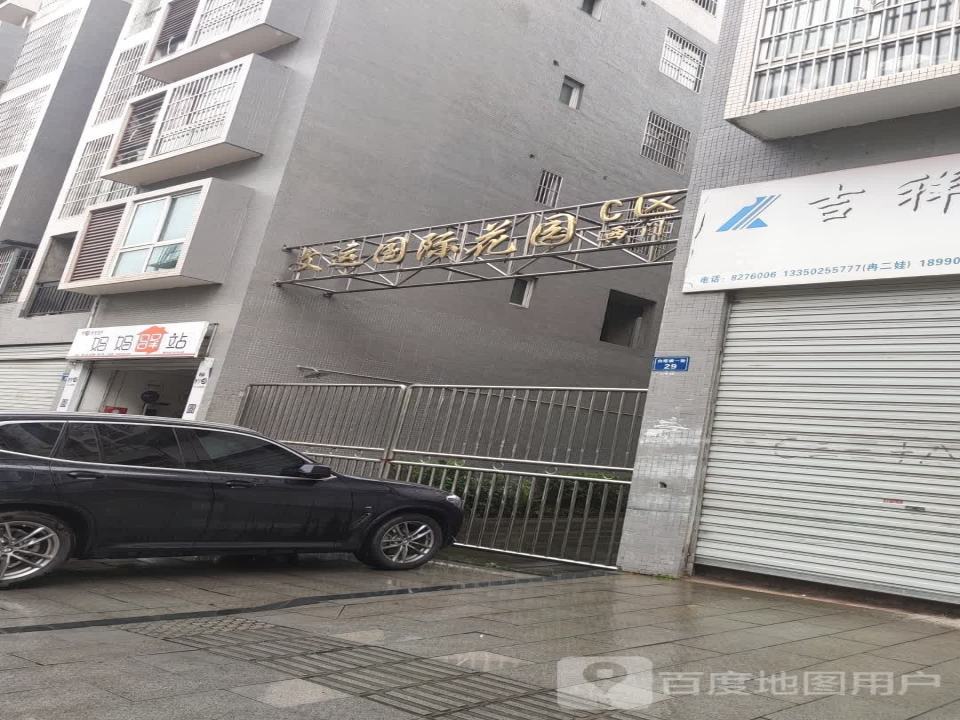 妈妈驿站(白塔横一街店)