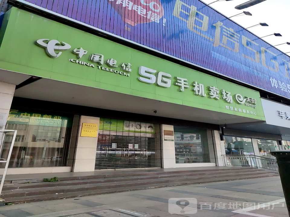 中国邮政(钟楼邮政支局)