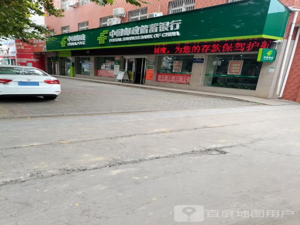 中国邮政(坡头邮政支局)