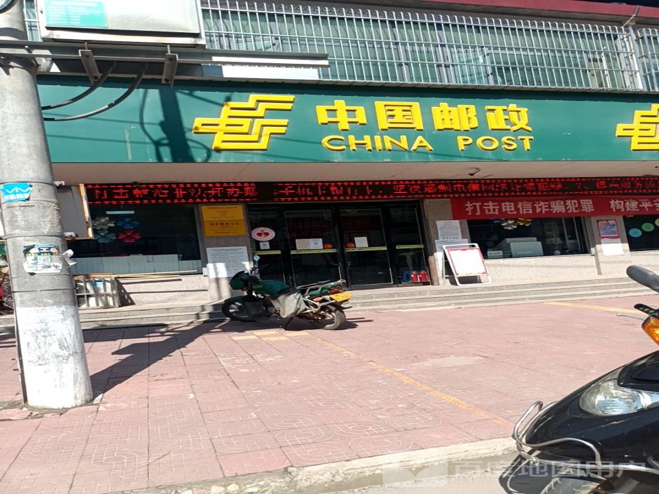 灵宝市故县邮政支局(X032)