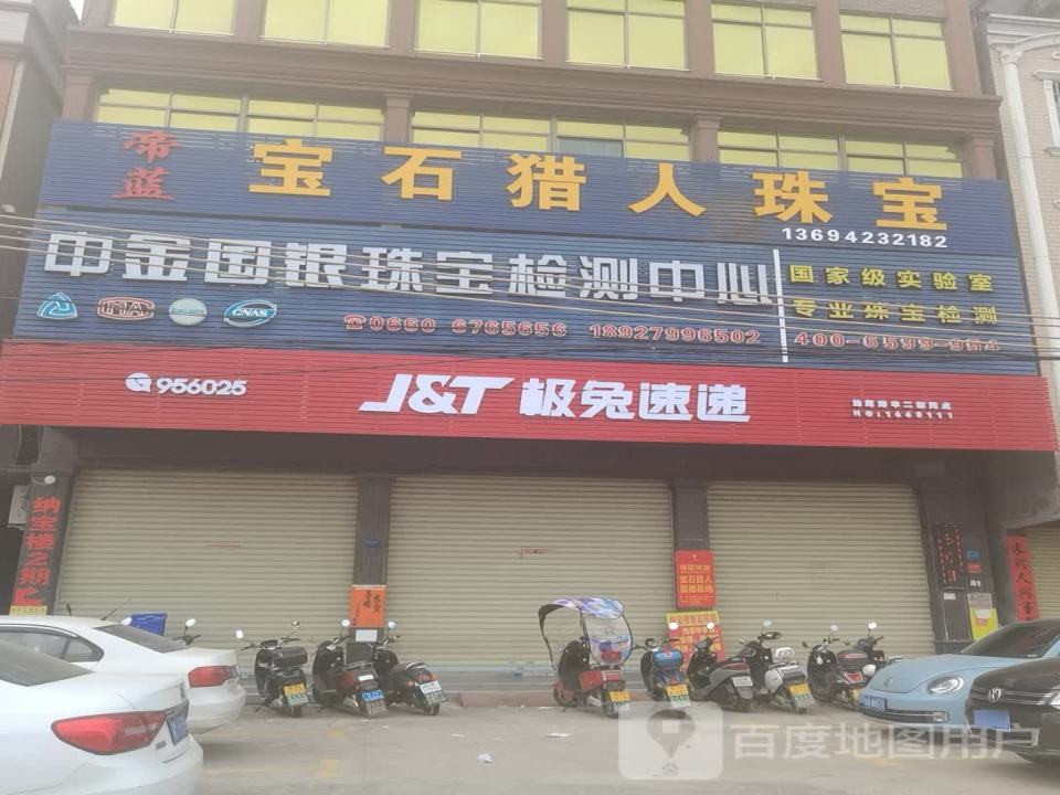 极兔速递