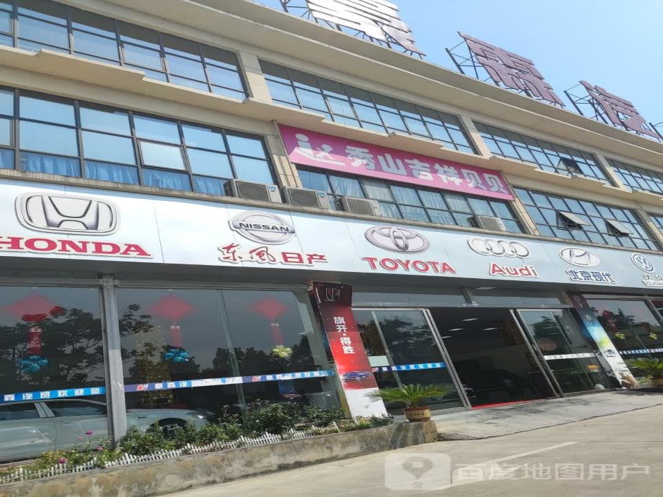 吉祥贝贝仓储配送中心
