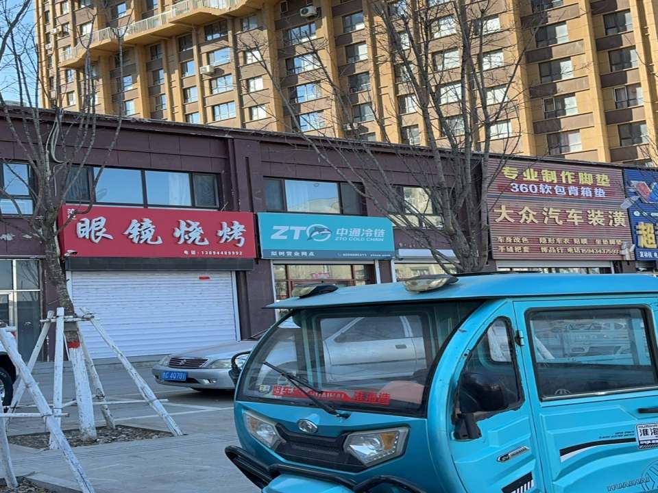 中通冷链(奉和路店)