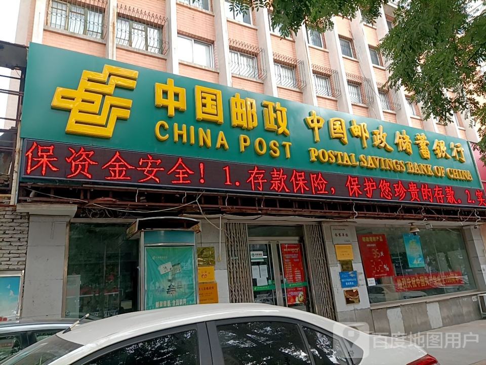 中国邮政(中央大街)