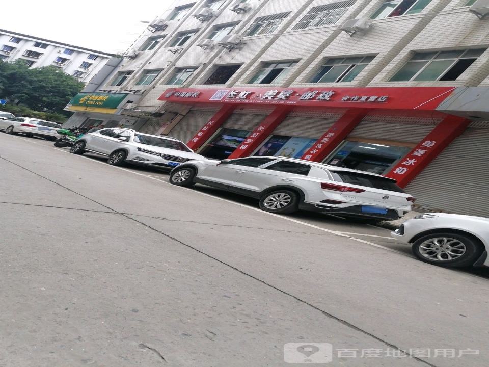 中国邮政(太和大道南段店)