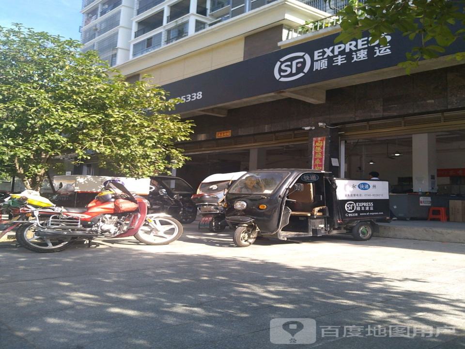顺丰速运