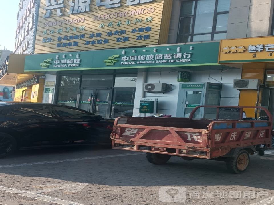 中国邮政光明路支局(锡尼北路)