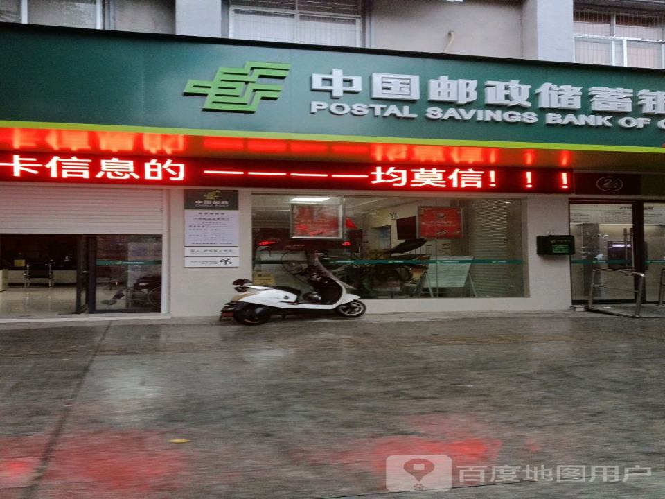 中国邮政(万昌大道)