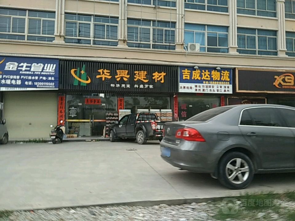 吉成达物流