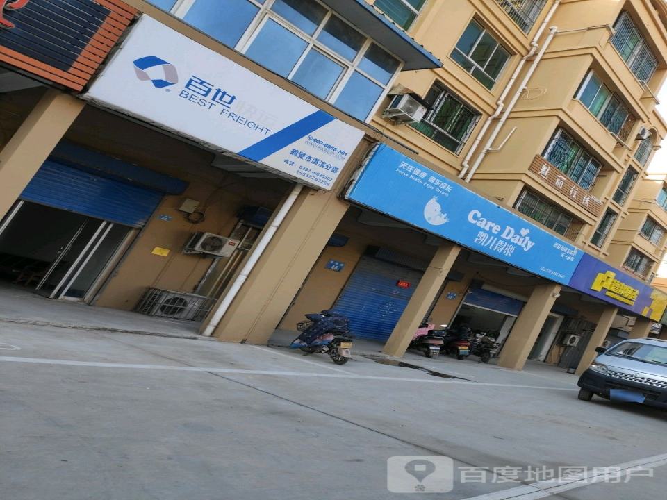 德邦快递(鹤壁淇滨区火车站重货营业部)