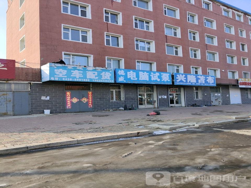东远物流(三岔河大街)