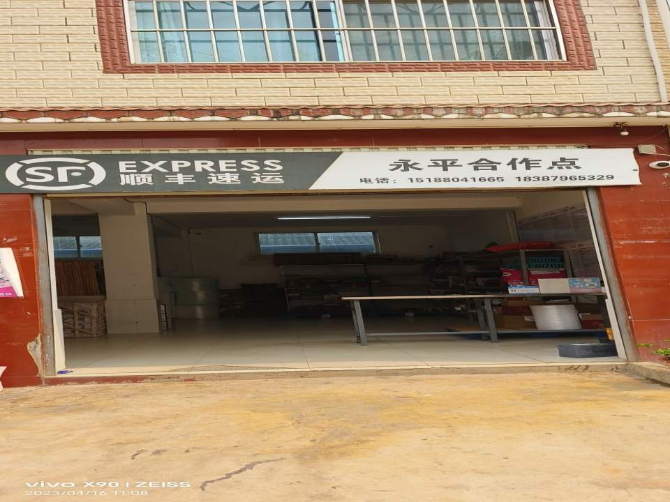顺丰速运