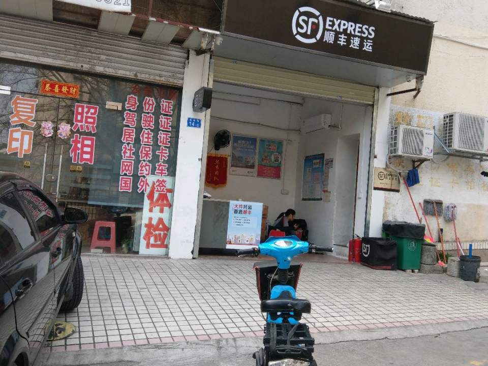 顺丰速运(梅东一路店)