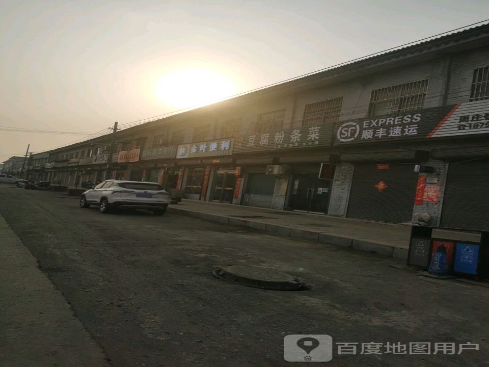 顺丰速运(香山大道店)