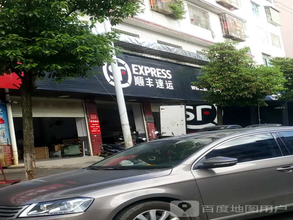 顺丰速运(两塘路营业点)
