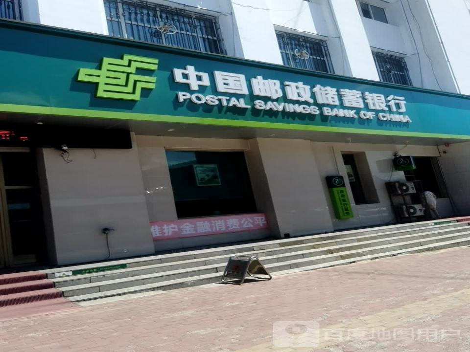 中国邮政(密山市分公司营业厅)