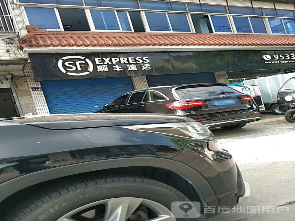 顺丰速运(广善路店)