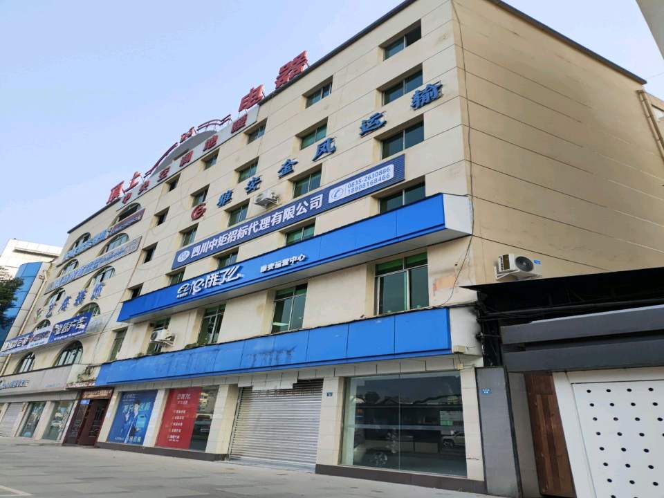 雅安金凤运输