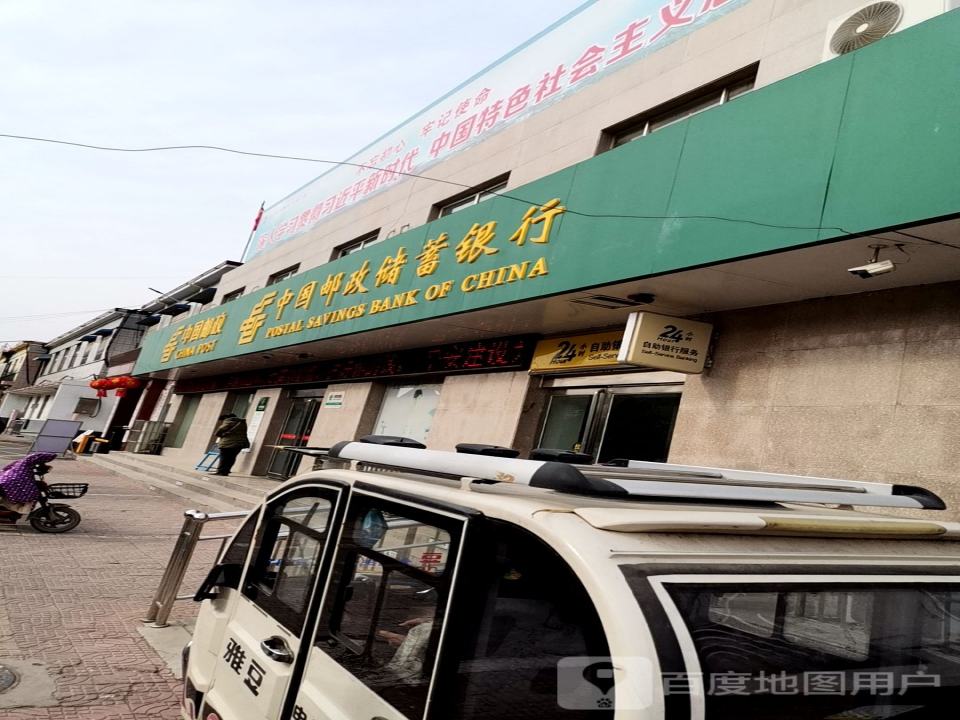 城关邮政支局