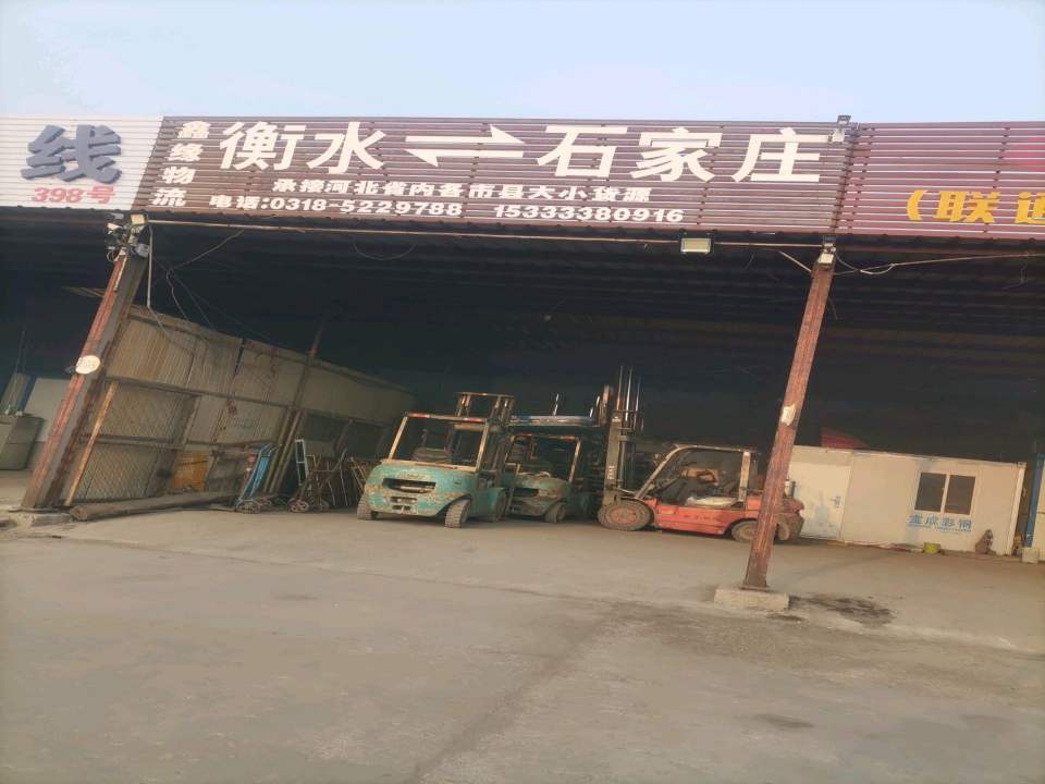 鑫缘物流